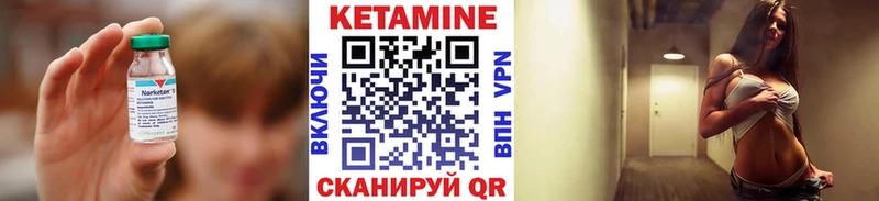Кетамин VHQ Кондопога